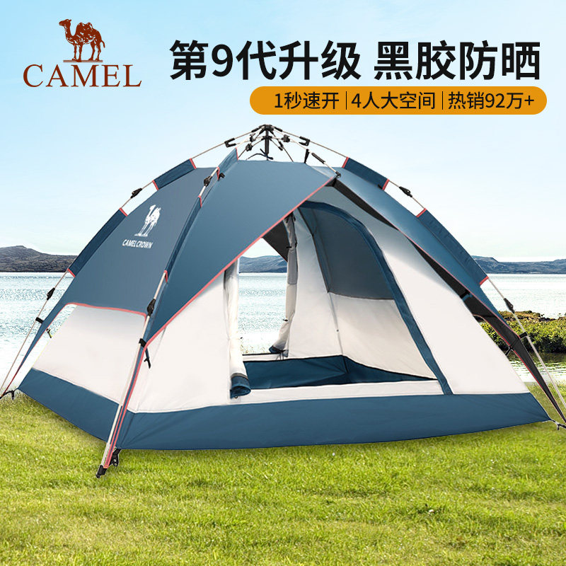 Верблюжья уличная виниловая солнцезащитная палатка Camel, полностью автоматическая всплывающая складная портативная семейная палатка для кемпинга