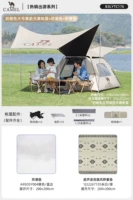 Виниловый навес среднего размера [сырного цвета] + коврик для пикника + влагостойкий коврик