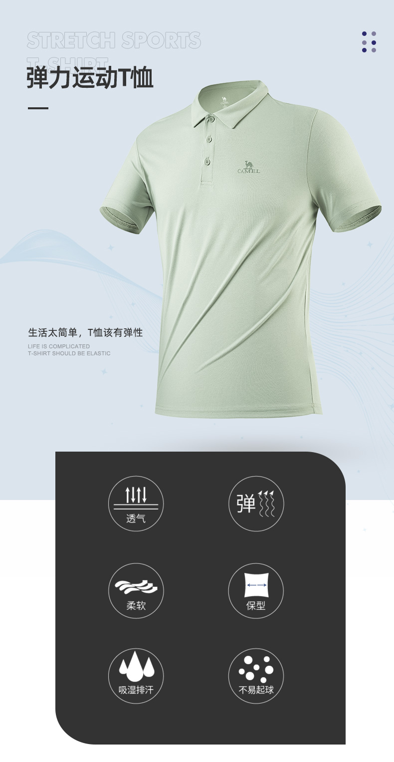 骆驼 男女 弹力速干Polo衫 图3