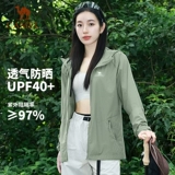 Дорожная одежда для защиты от солнца подходит для мужчин и женщин, легкая и тонкая дышащая ветровка, летняя куртка