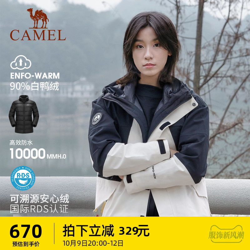 Camel 2023 Assault Jacket male and female down jacket liner Three-in-one detachable thickened collage Mountaineering Coat-Taobao