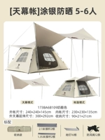 Большой размер [сырный цвет] 4 человека/серебряный клей/с навесом, высота палатки 145 173BA6B109