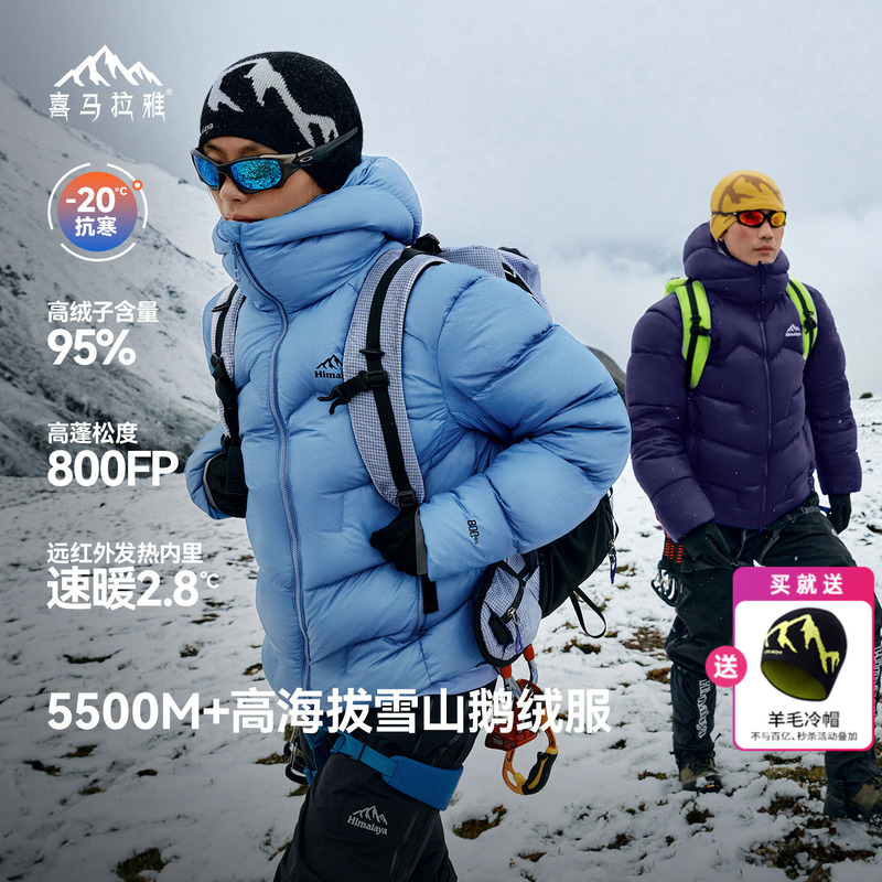 Himalaya Sc5500 Yulong 2.0 down Jacket Water-Repellent 800 Fill Power Outdoor Professional Hiking Jacket for Men and Women