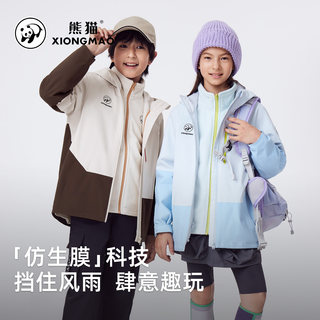 Camel children's three-in-one jacket