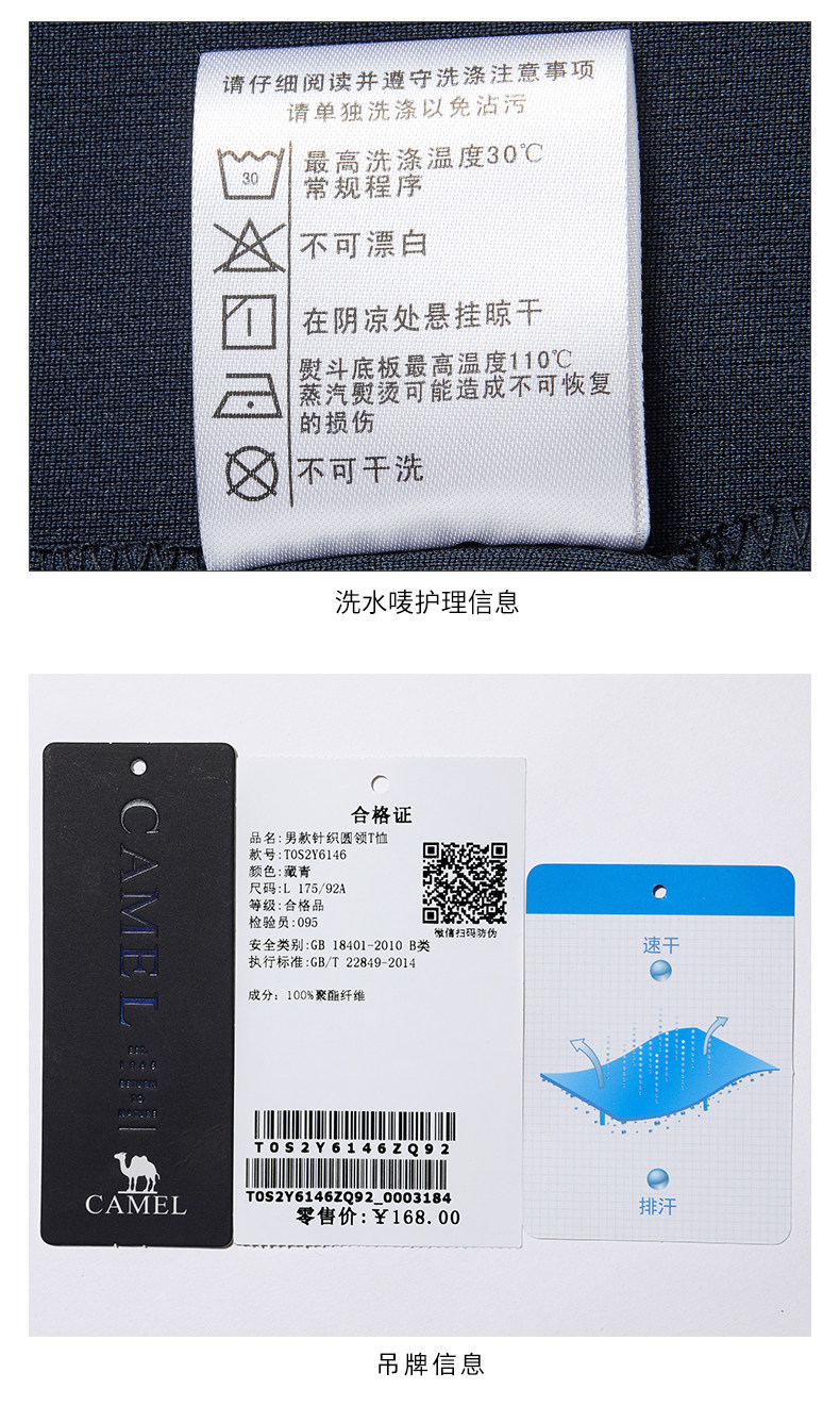 骆驼 男女 速干运动针织T恤 图5