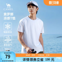 Camel men's white small t short-sleeved men's summer 2024 new cool solid color versatile couple sports half-sleeved t-shirt for men