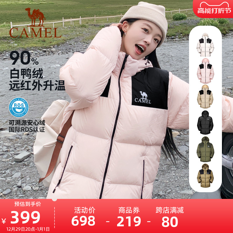 (Graphene) Camel Outdoor Duvet Duvet 2023 Autumn Winter New Men And Women Thickened Warm Down Clothing Bread-Taobao