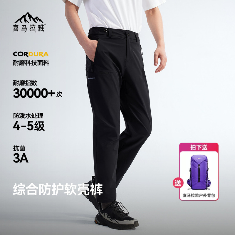 Himalaya Star Rock Softshell Pants for Men and Women 2026 New Windproof, Waterproof, Wear-Resistant Outdoor Hiking Pants Sports Trousers