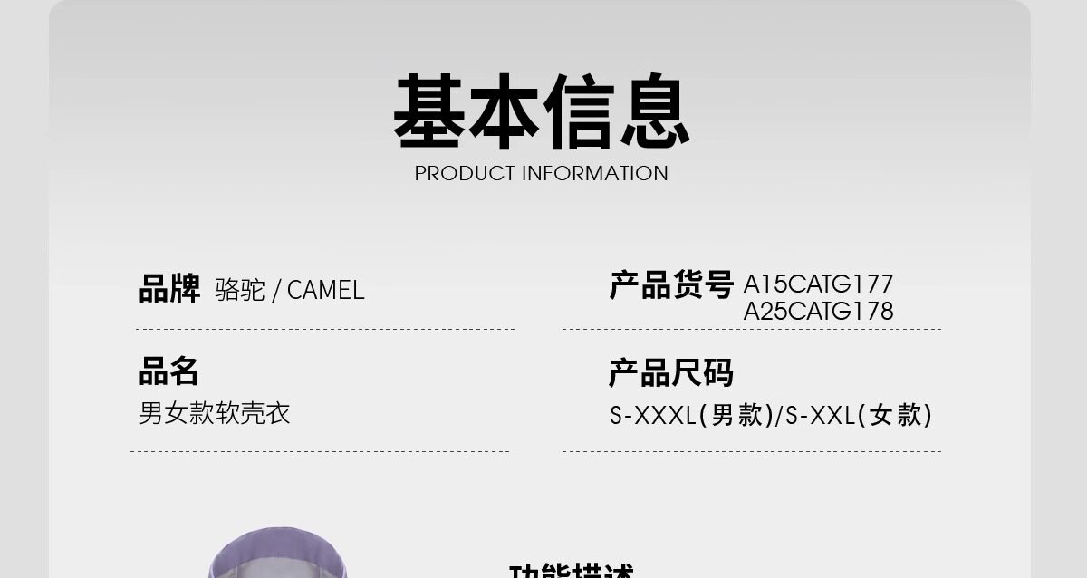 Кофта из флиса 骆驼户外软壳衣男女25新款防风防水外套保暖抗静电单层夹克冲锋衣 Camel