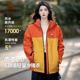 Дорожная осенняя ветрозащитная водонепроницаемая альпинистская мужская куртка