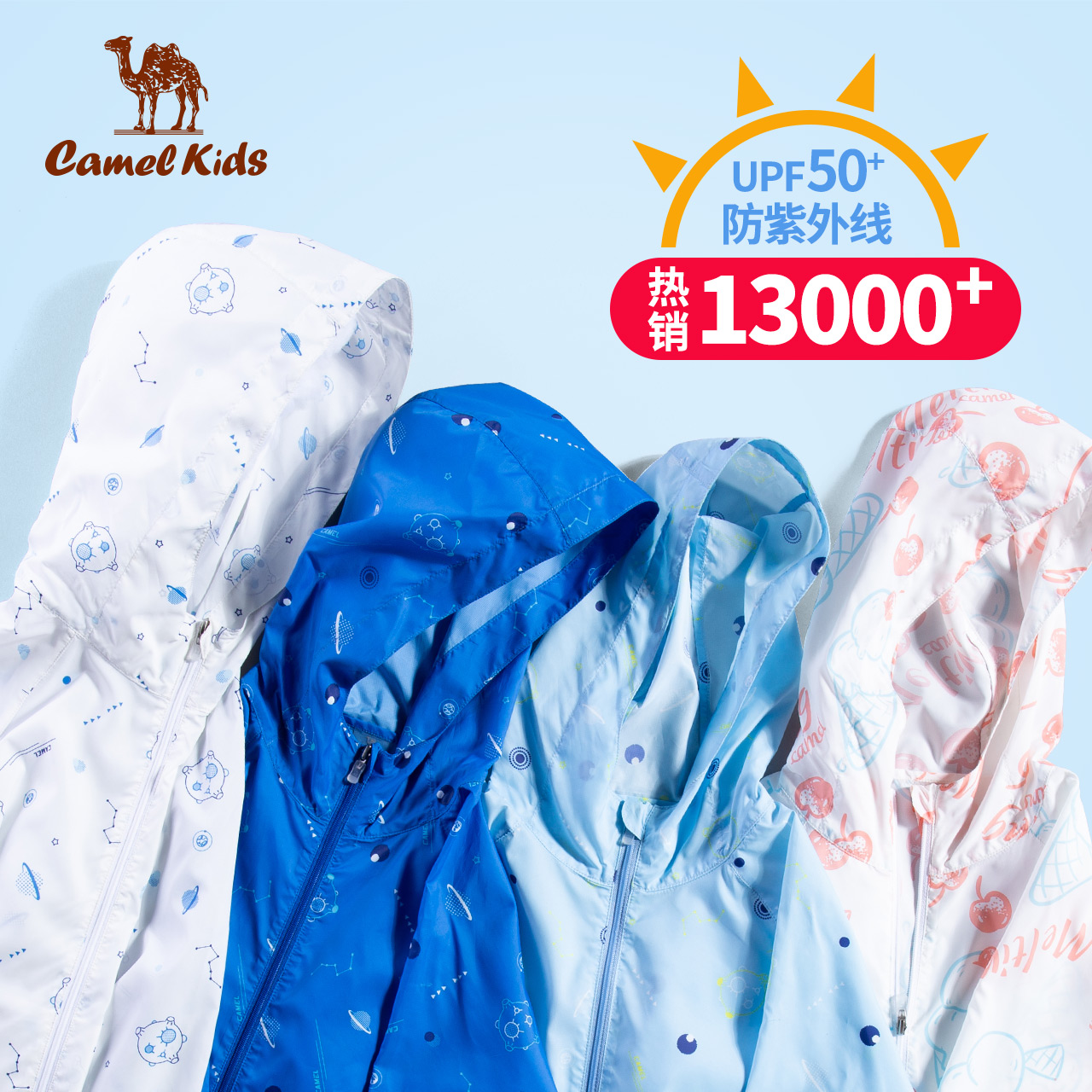 Camel children's sunscreen clothes hooded thin jacket breathable UV protection men and women outdoor skin clothing