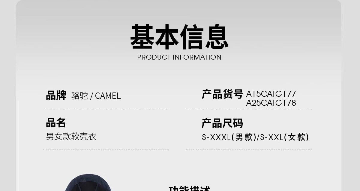 Кофта из флиса 骆驼户外冲锋软壳衣男外套2025年春秋新款防风防泼水运动服夹克女 Camel