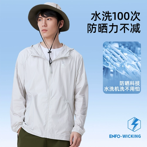 Дорожная одежда для защиты от солнца подходит для мужчин и женщин, легкая и тонкая дышащая ветровка, летняя куртка
