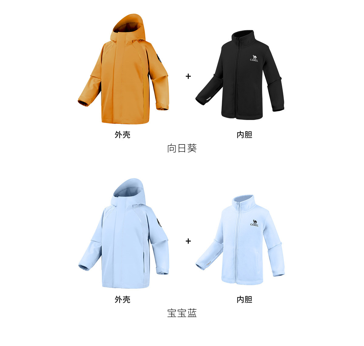 骆驼儿童冲锋衣三合一防风防水登山服中大童亲子装女童三防外套男 — 42