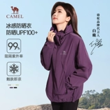 Одежда для защиты от солнца подходит для мужчин и женщин, ветровка