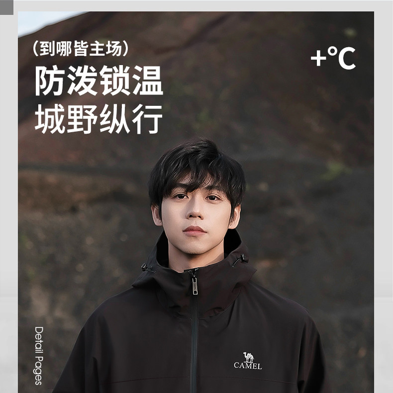 Кофта из флиса 骆驼户外冲锋软壳衣男外套2025年春秋新款防风防泼水运动服夹克女 Camel