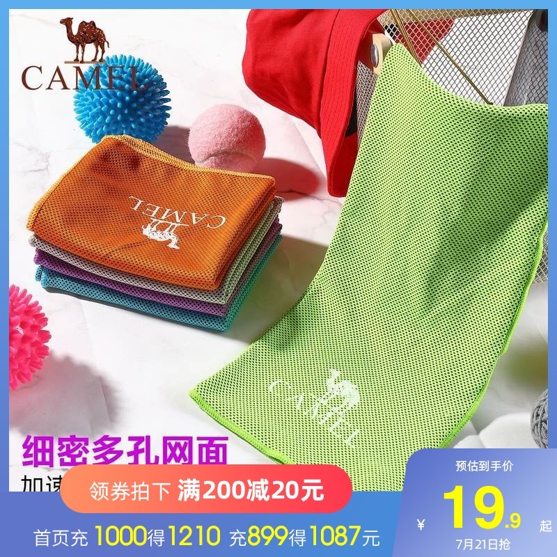 Camel sports sweat towel Sweat-absorbing fitness ice towel for men and women cold towel Yoga ice sweat towel cold