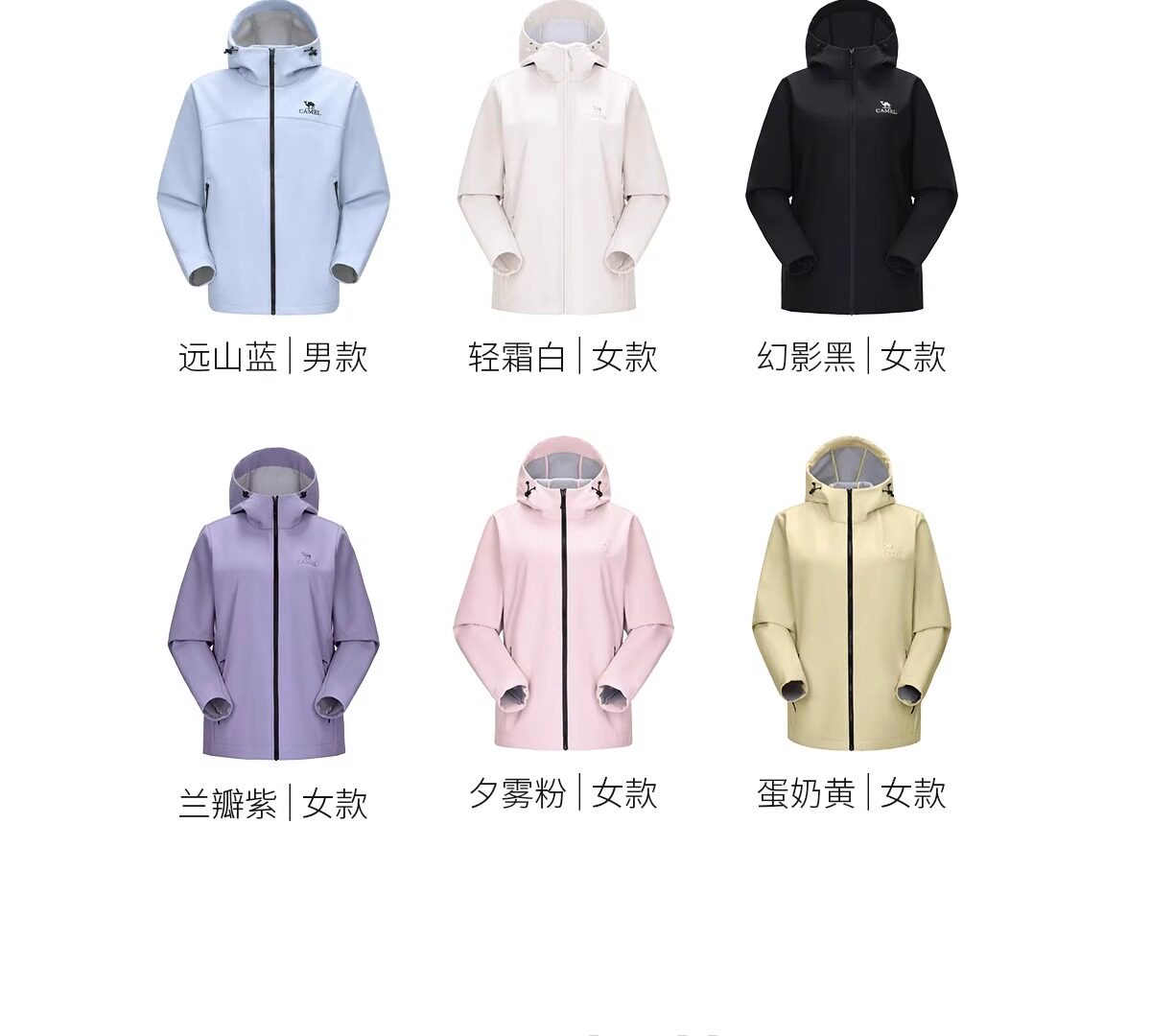 Кофта из флиса 骆驼户外冲锋软壳衣男外套2025年春秋新款防风防泼水运动服夹克女 Camel