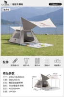 Средний размер [Quicksand Gold] 3 человека/серебряный клей/с навесом, высота палатки 140 173BA6B111