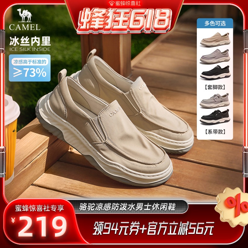 【Feng Kuang 618】 Camel Father's Day Gift Summer Breathable Cool-Feeling Water-Repellent Slip-On Men's Cloth Shoes 【Feng Kuang 618】 Camel Father's Day Gift Summer Breathable Cool-Feeling Water-Repellent Slip-On Men's Cloth Shoes