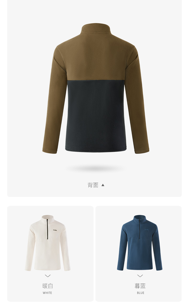 骆驼 男女款 立领长袖抓绒卫衣 运动衫 图10