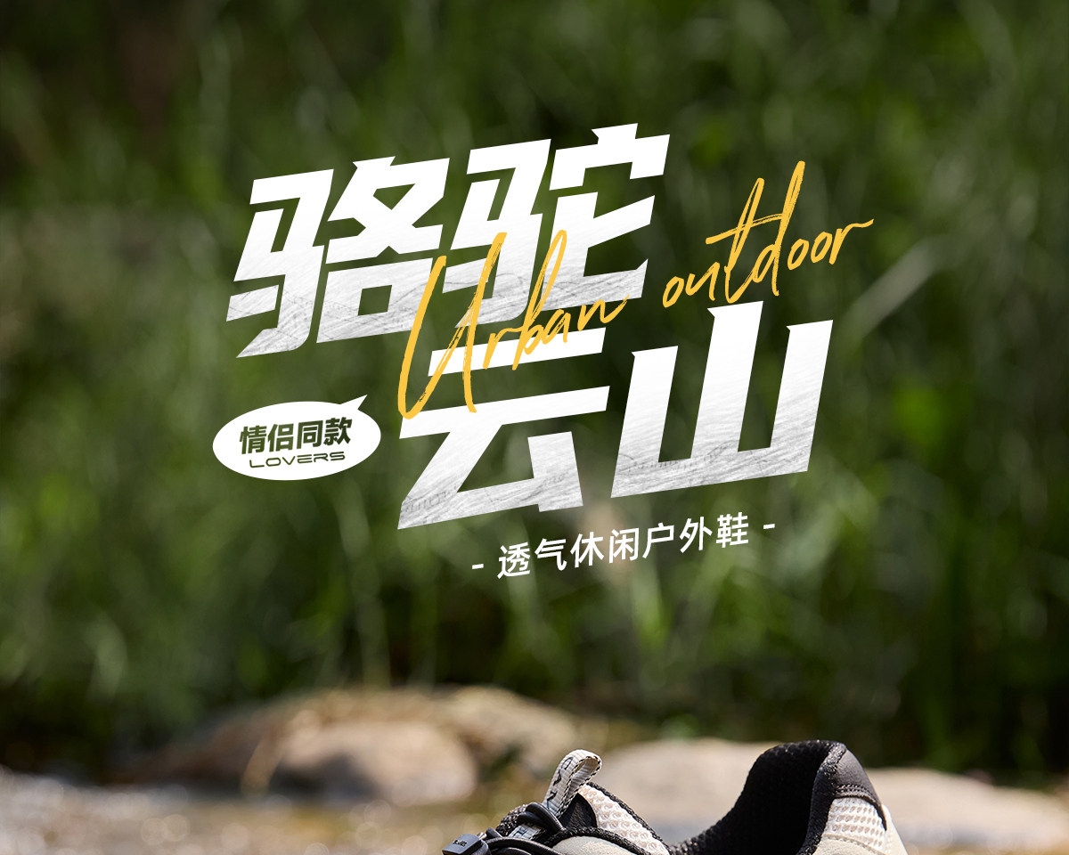 骆驼登山鞋男2025夏季新款户外徒步运动鞋网面透气休闲老爹丑萌女- 精品商城