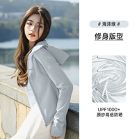 【Солнцовая кожа, мощный солнцезащитный крем UPF1000+】 Haimo Green, самка, A24BAEO190