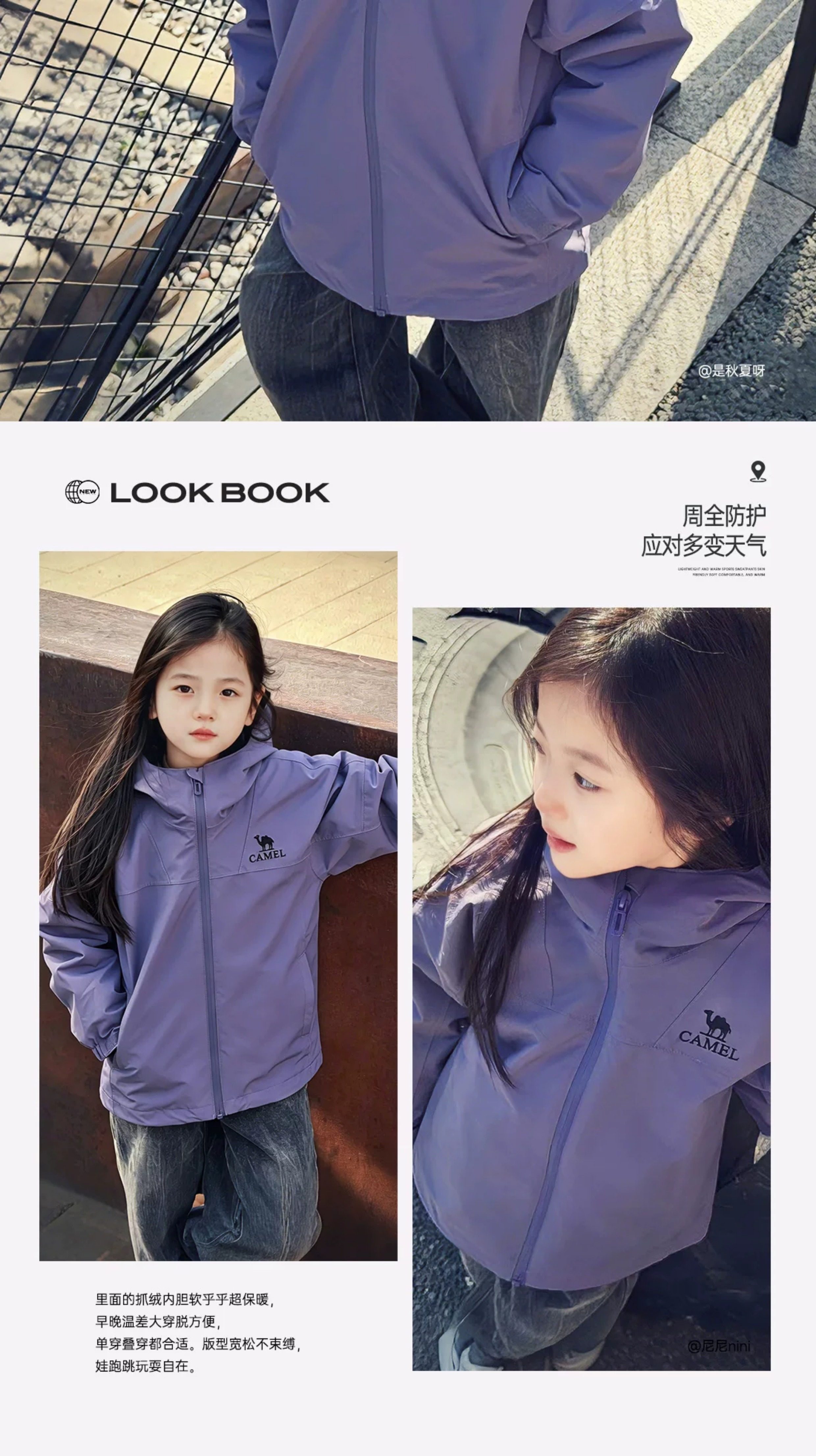 骆驼儿童冲锋衣三合一防风防水登山服中大童亲子装女童三防外套男 — 17