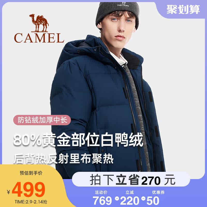 Camel outdoor men's down jacket 2021 autumn/winter thick warm dad windproof medium long down jacket for men
