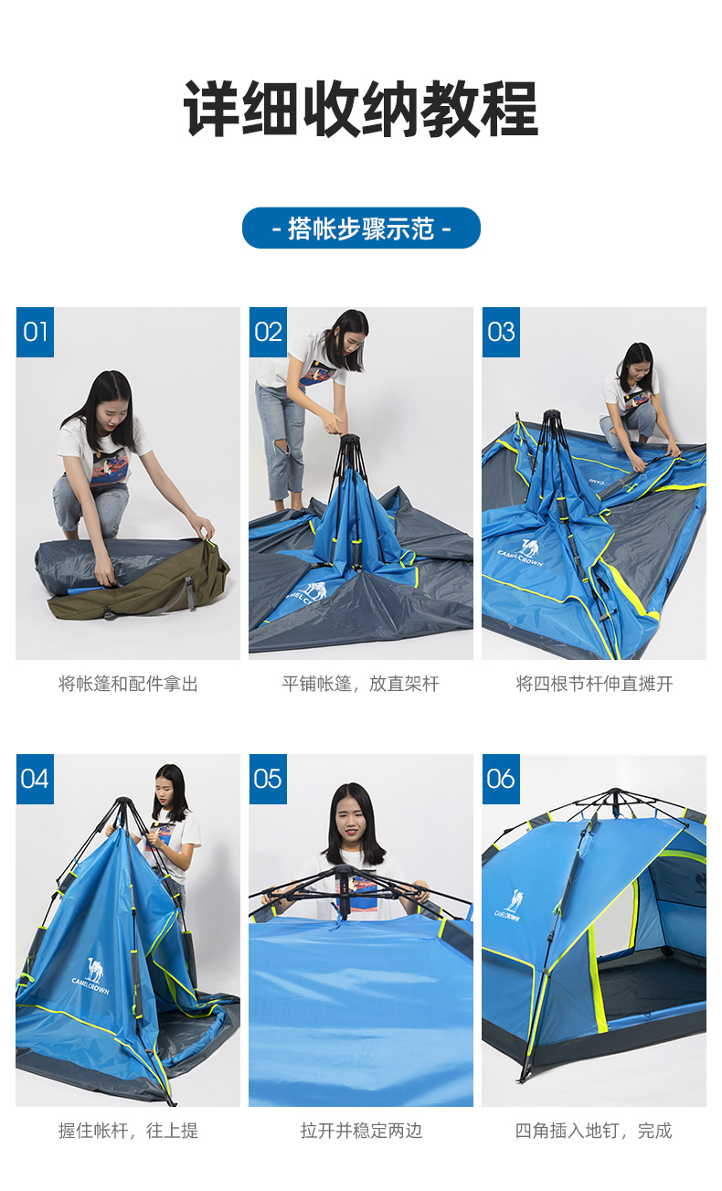 骆驼 加厚户外帐篷 防雨防晒 全自动3秒速开 图15