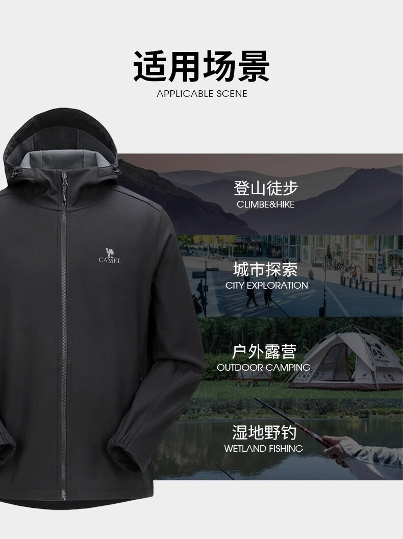 Кофта из флиса 骆驼软壳冲锋衣外套男25年秋防水防风运动夹克骑行登山加绒外套女 Camel