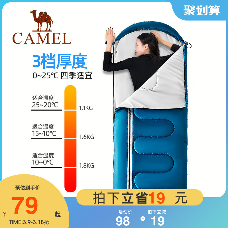 Camel outdoor adult travel isolation adult portable cold camping single sleeping bag indoor thick splicing double