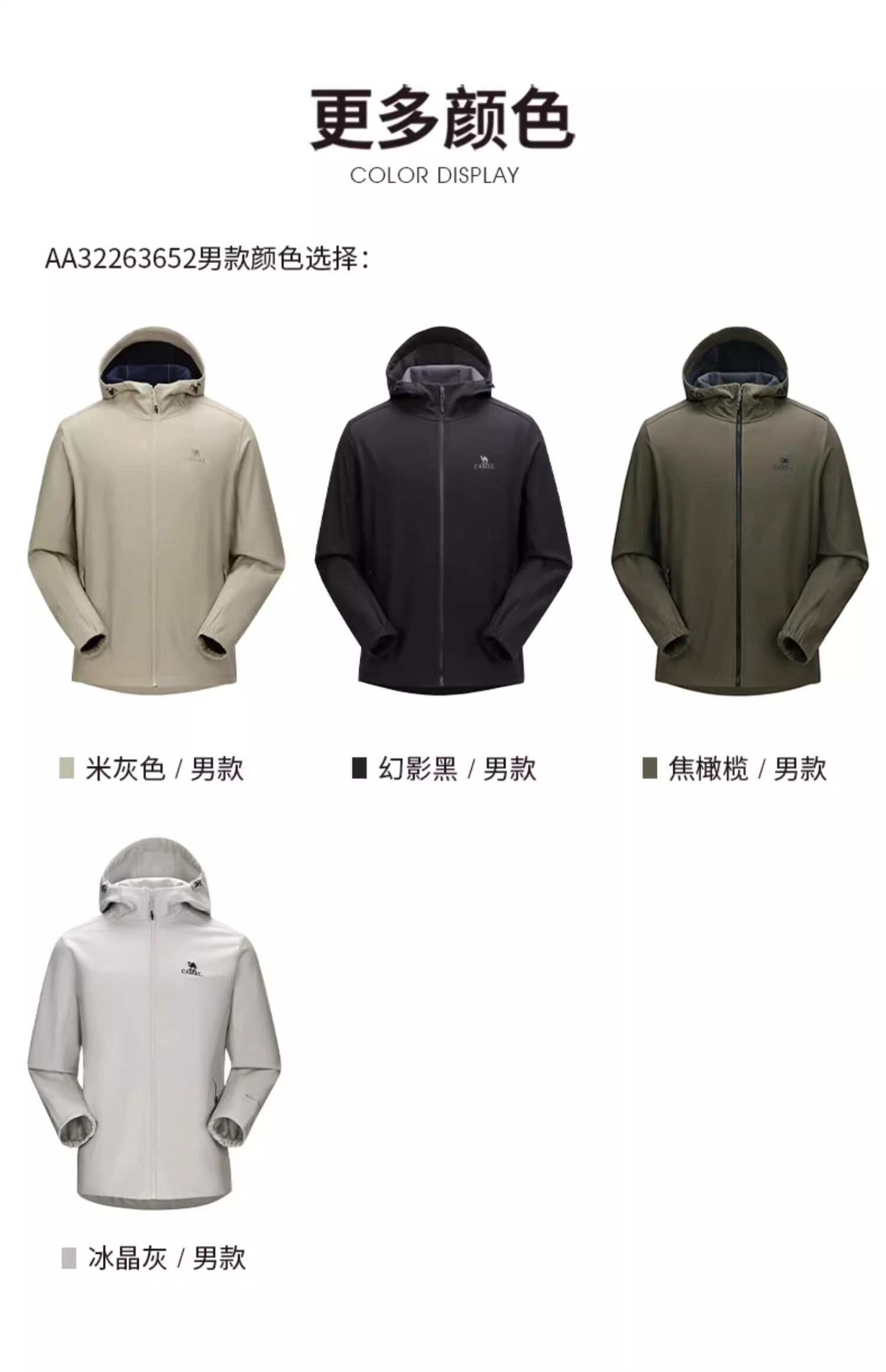 Кофта из флиса 骆驼软壳冲锋衣外套男25年秋防水防风运动夹克骑行登山加绒外套女 Camel