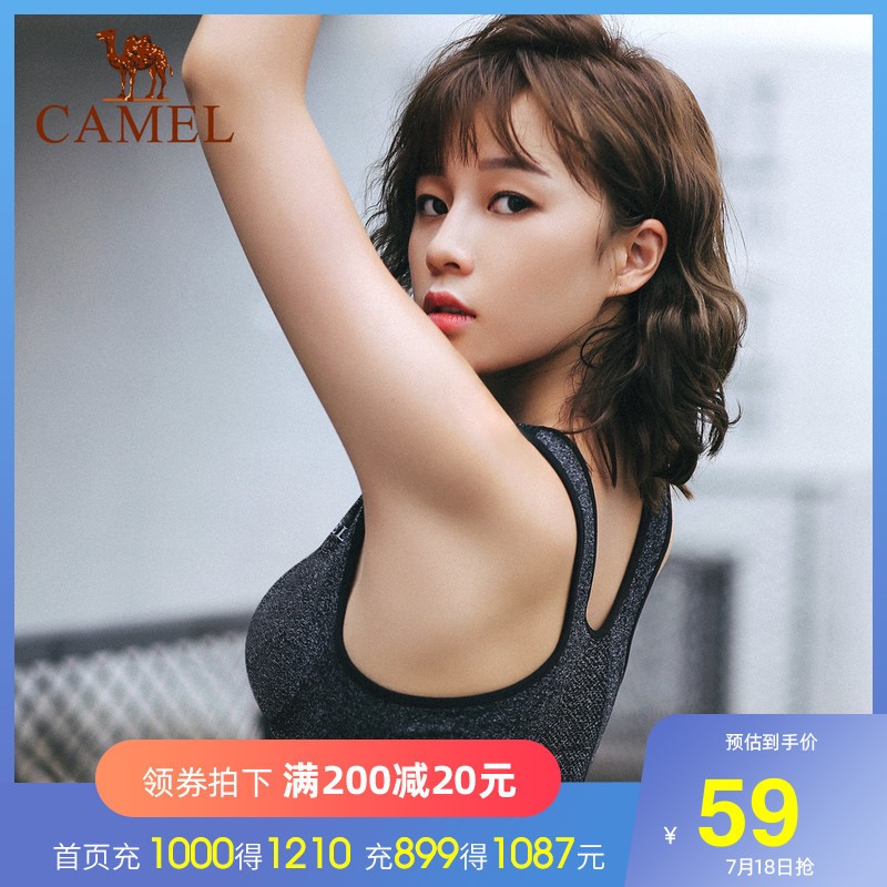 Camel yoga new sports shockproof running gathered vest yoga without rims beauty back fitness bra bra