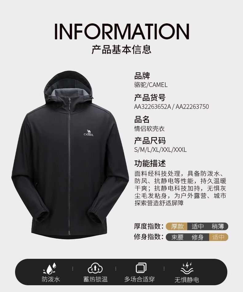 Кофта из флиса 骆驼软壳冲锋衣外套男25年秋防水防风运动夹克骑行登山加绒外套女 Camel