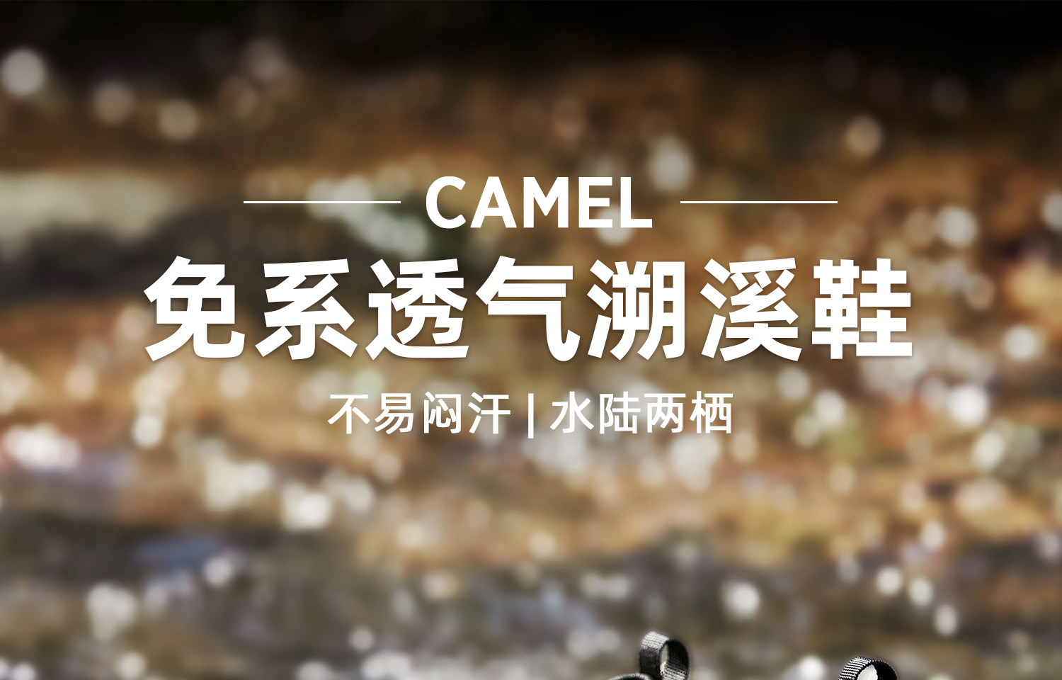 Mesh обувь 骆驼男鞋2025夏季新款户外休闲 𫔮徒步鞋男运动凉鞋透气网面溯溪鞋男 Camel