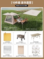 *Новые продукты*[10 комплектов роскошного кемпинга] Виниловый песок Золотое небо