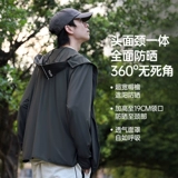 Дорожная одежда для защиты от солнца, быстросохнущая шелковая ветровка