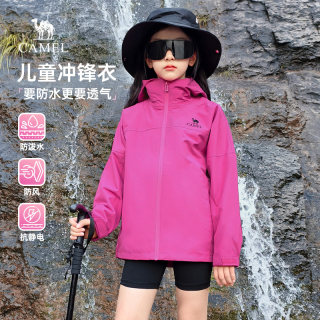 骆驼儿童冲锋衣三合一防风防水登山服中大童滑雪服女童三防外套男