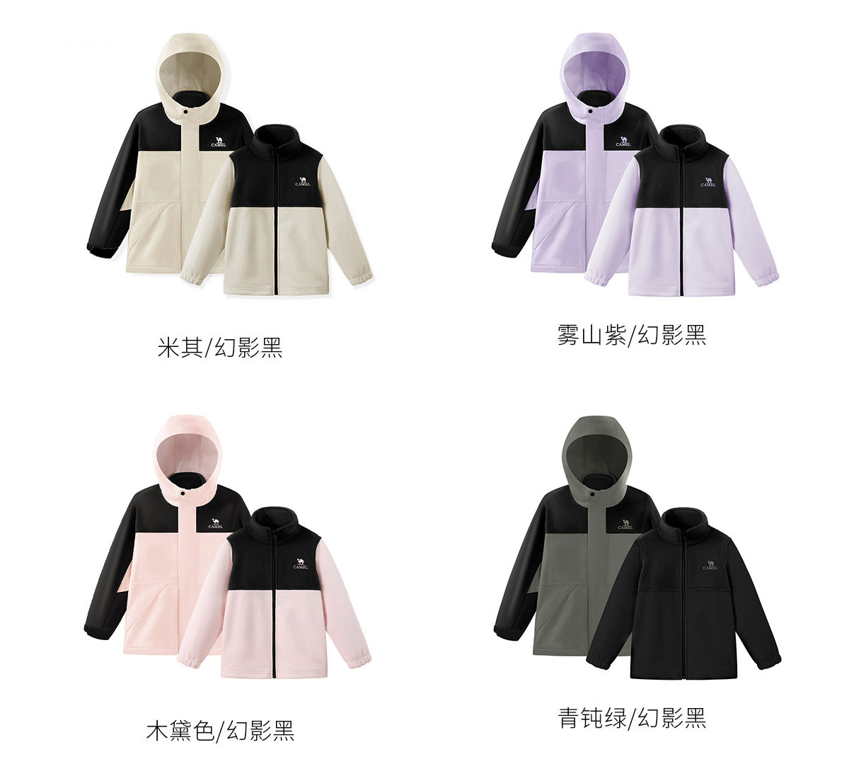 骆驼儿童冲锋衣三合一防风防水登山服中大童亲子装女童三防外套男 — 36
