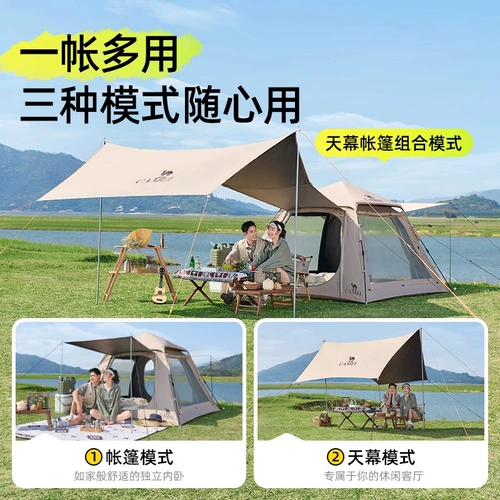 Дорожная палатка для кемпинга, навес, портативный складной комплект, снаряжение, 2 в 1, полный комплект, новая коллекция