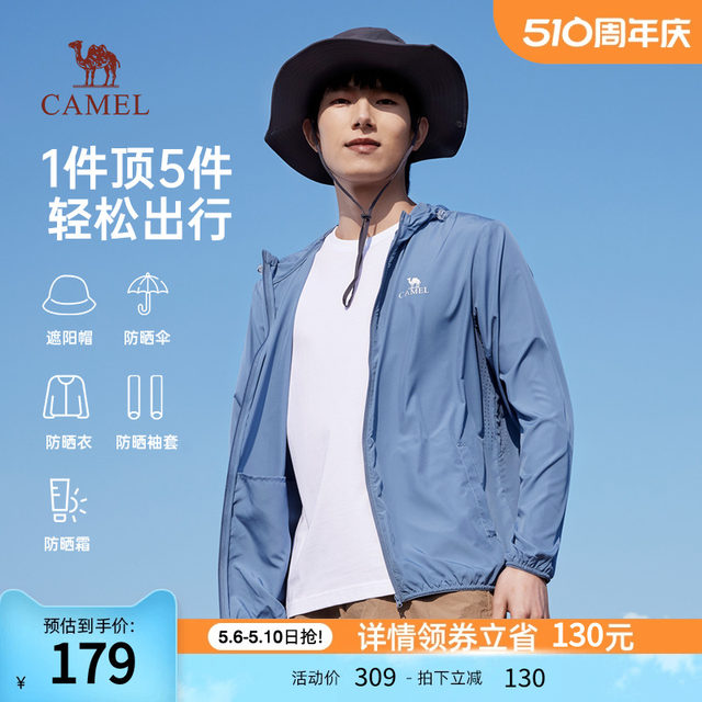 Camel Ice Silk Sun Protection Clothing Men's UPF50+ Light Skin Clothing 2024 Summer UV Protection Outdoor Sun Protection Clothing Jacket