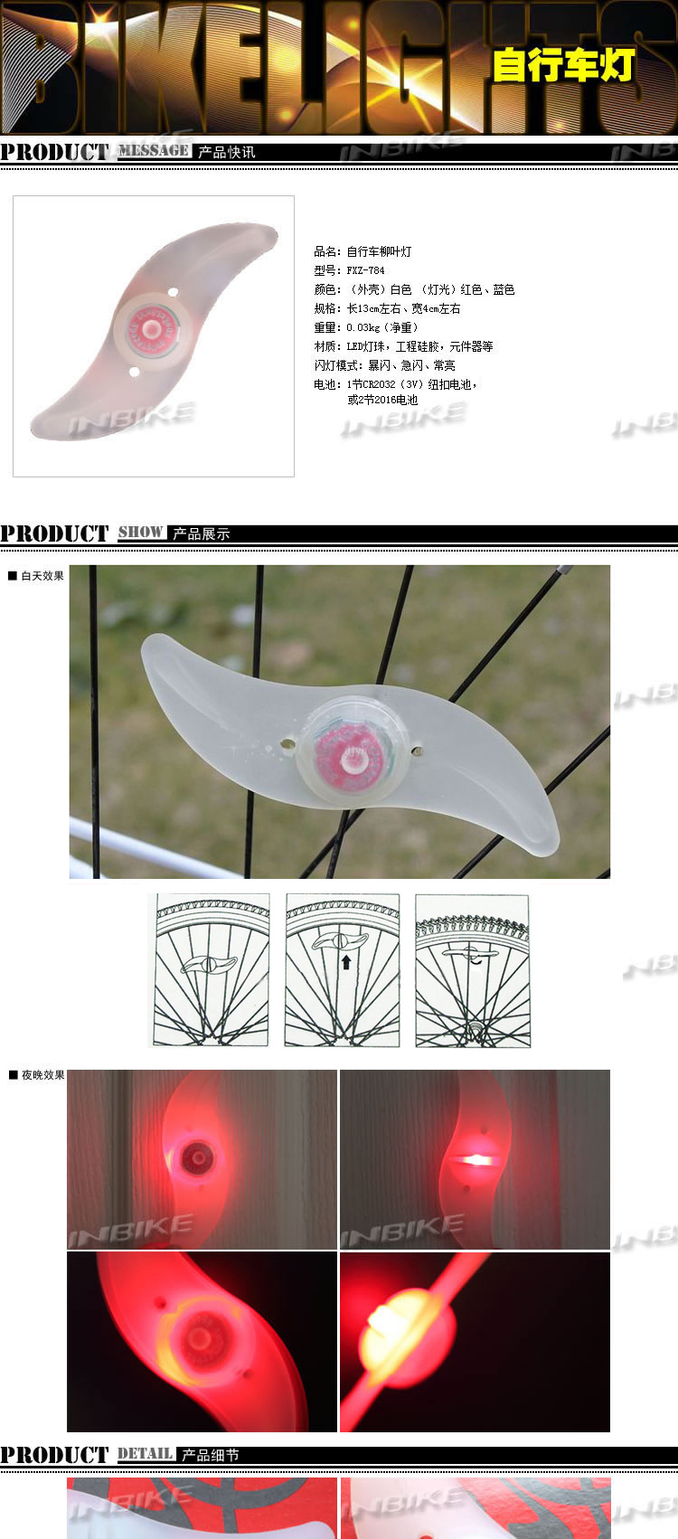 Eclairage pour vélo INBIKE - feux de Valve - Ref 2400395 Image 10