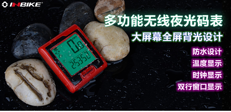 Tableau de bord vélo INBIKE - Ref 2427912 Image 6