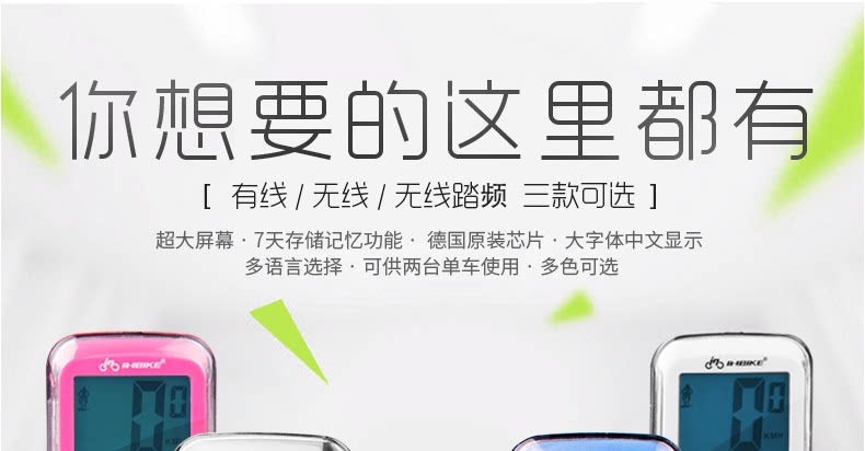 Compteur de vélo INBIKE - Ref 2429125 Image 3