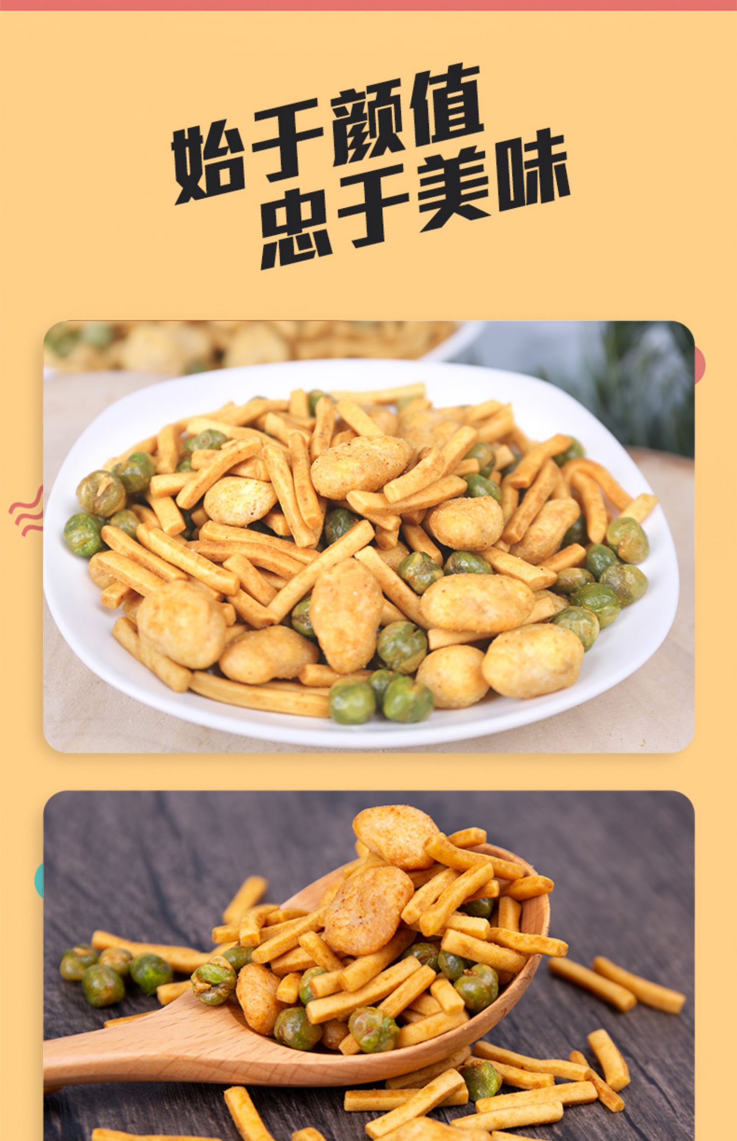 【稳定签到】乐此烤肉鲜虾味虾条豆果