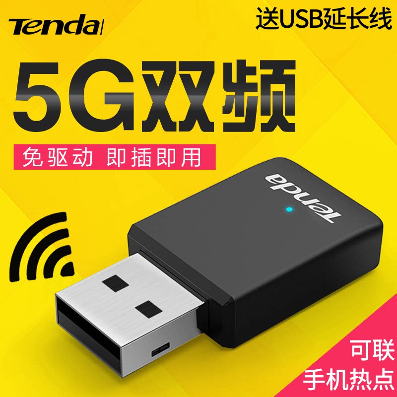 (Drive-free) Tenda U9 Drive-free 5G Dual-Band Wireless Network Card Desktop Wifi Receiver Transmitter Desktop Computer Host Connects Wifi Gigabit Network External USB External Hotspot None