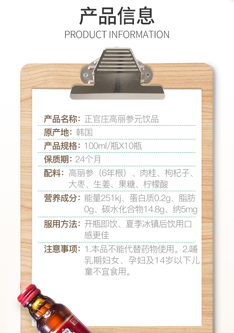 韩国国礼级品牌 正官庄 6年根高丽参元液 100ml 图3