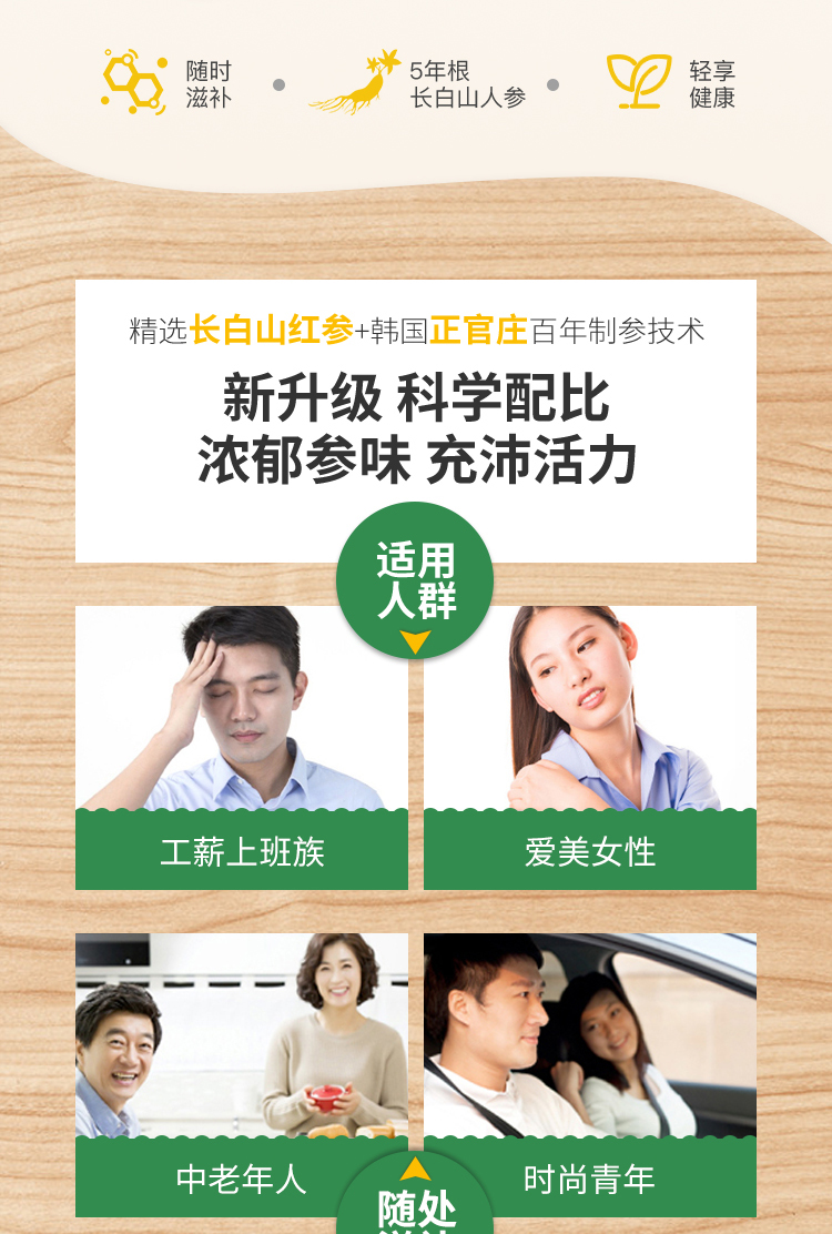 天猫超市 韩国国礼品牌 正官庄 恩珍源 红参液 10g*30袋 图3