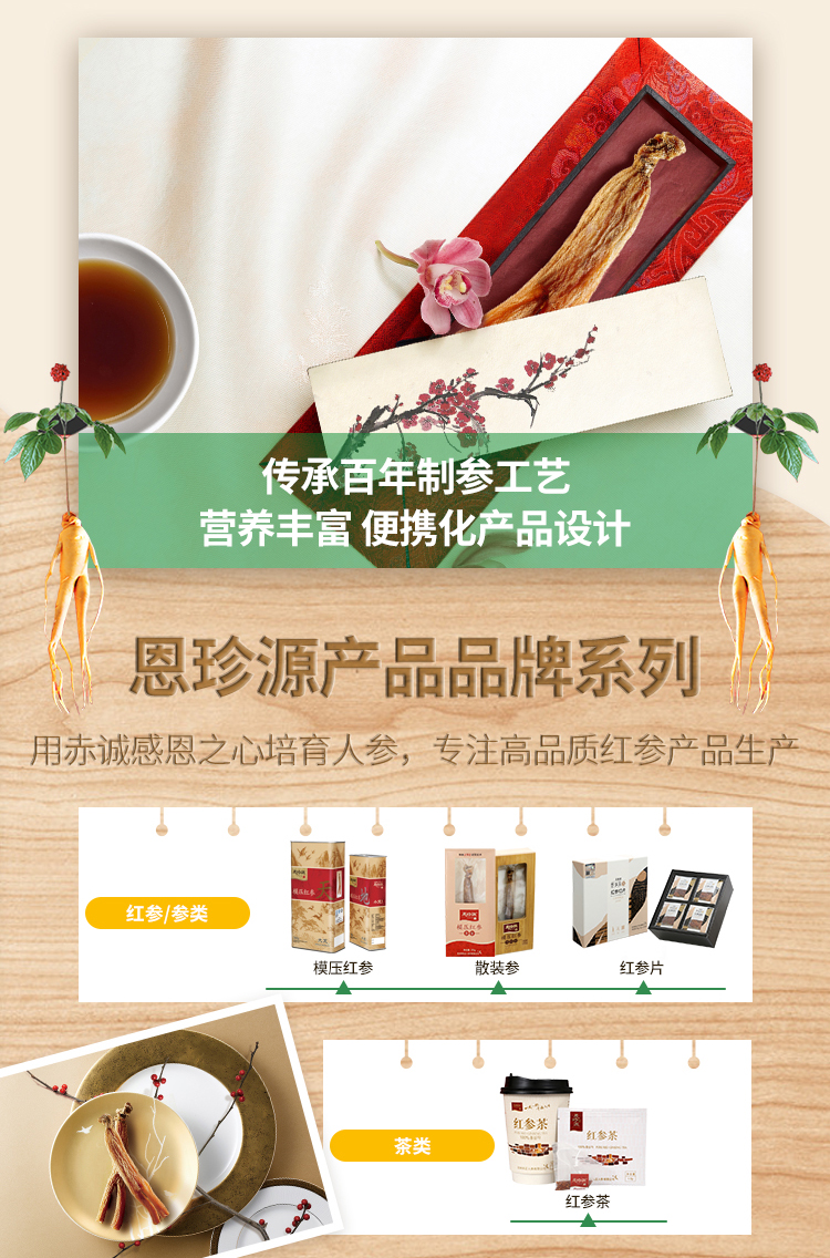 天猫超市 韩国国礼品牌 正官庄 恩珍源 红参液 10g*30袋 图7